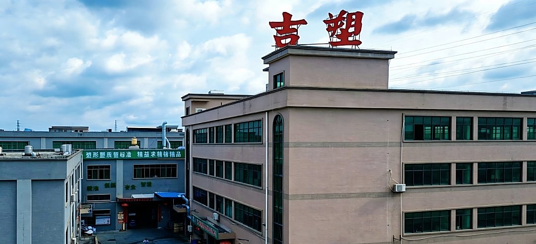 广东吉塑新材料 · 厂区实景